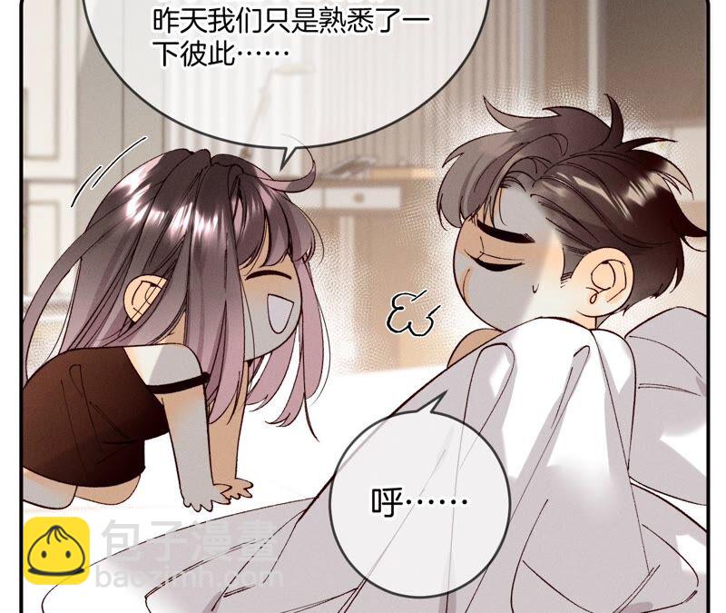 第14话 白占他便宜(1/2)-第15话