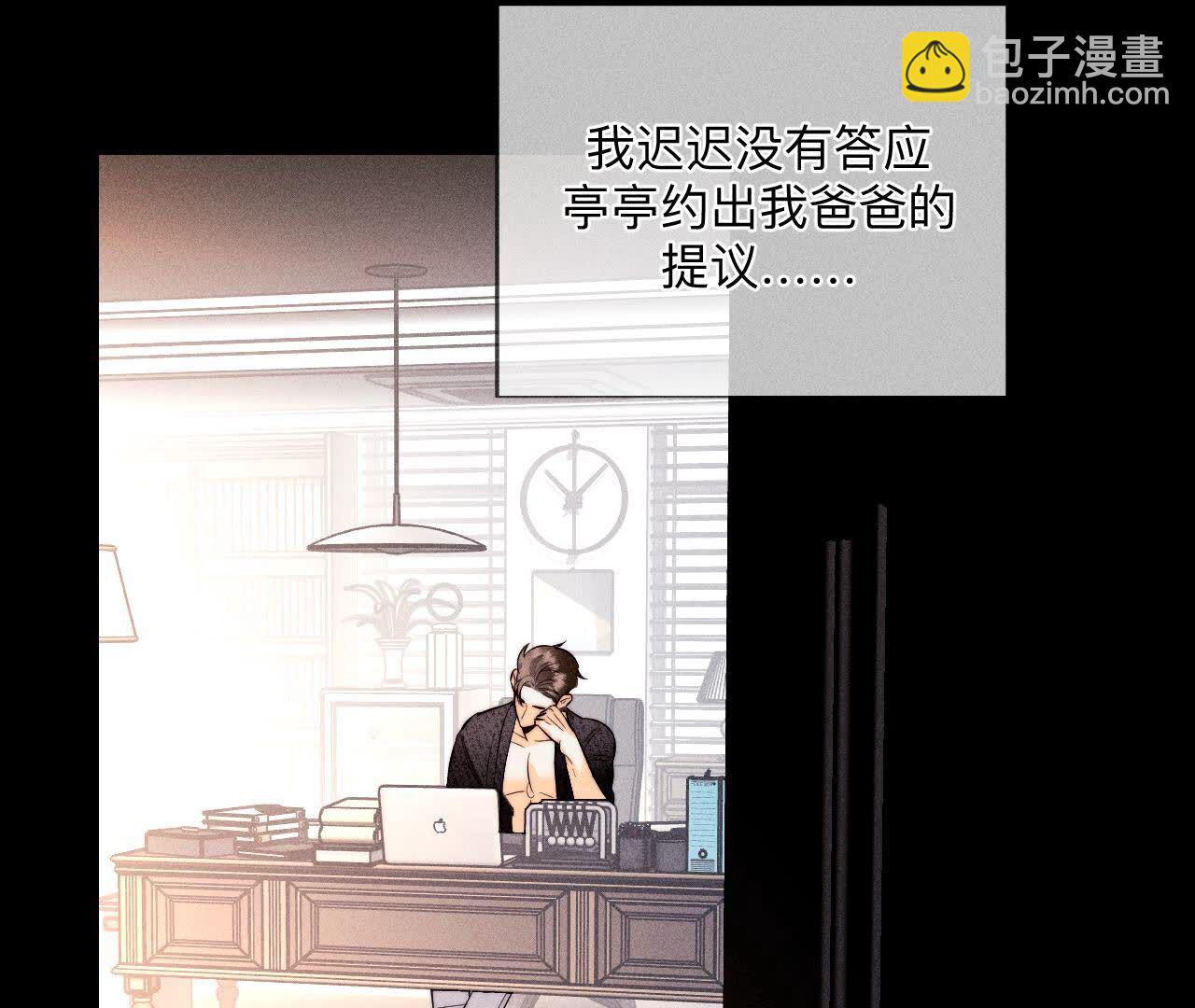 第138话 败露(1/3)-第141话