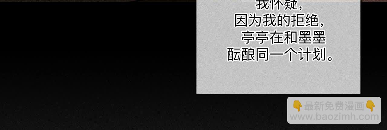 第138话 败露(1/3)-第141话