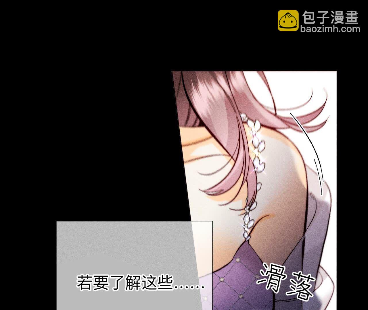 第138话 败露(1/3)-第141话
