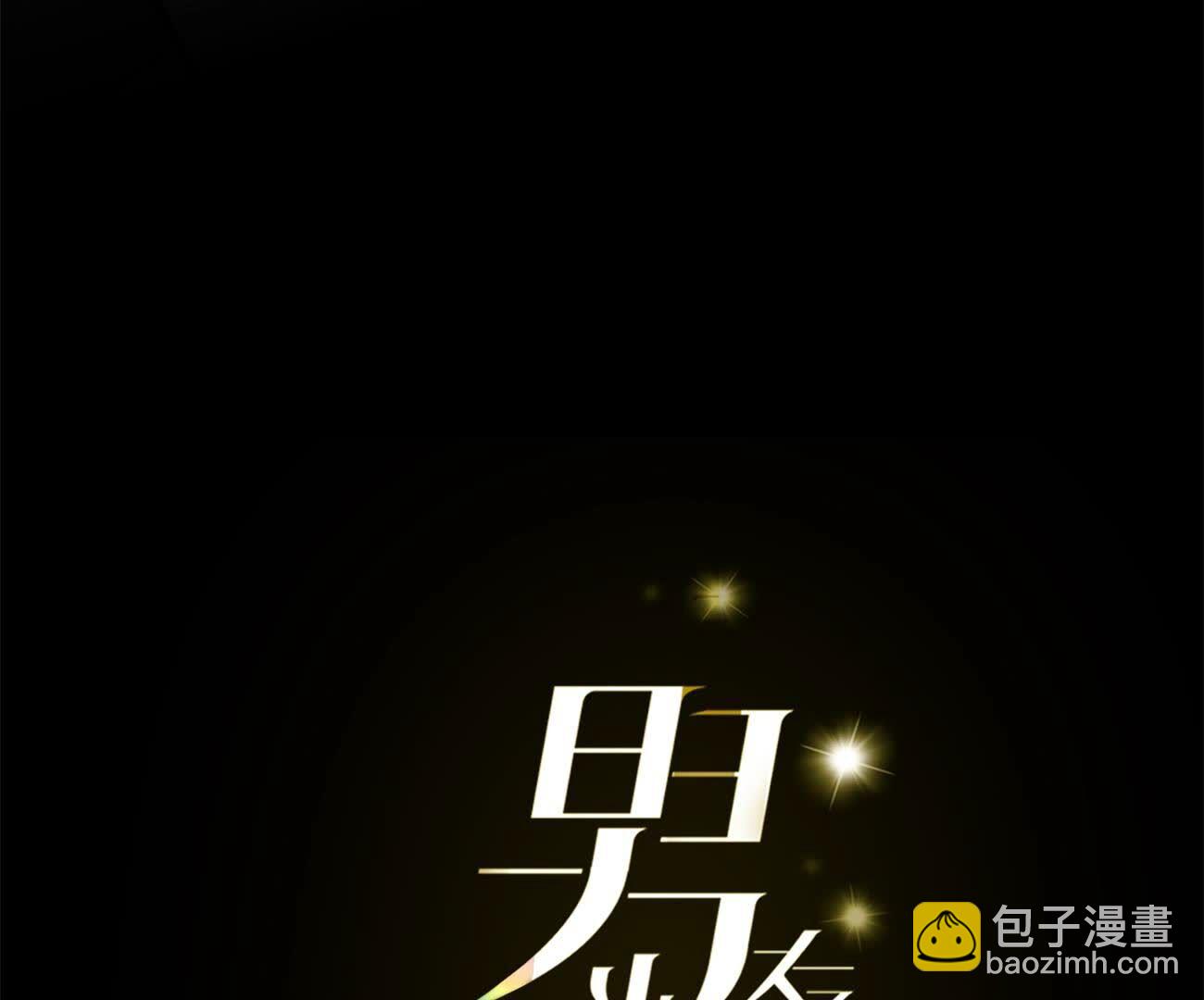第138话 败露(1/3)-第141话