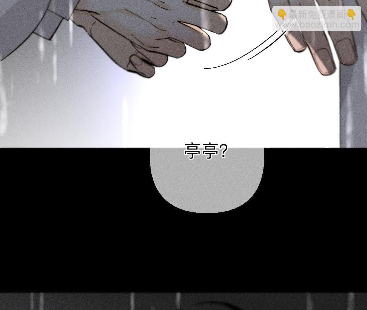 第140话 亭亭回来了(1/3)-第143话