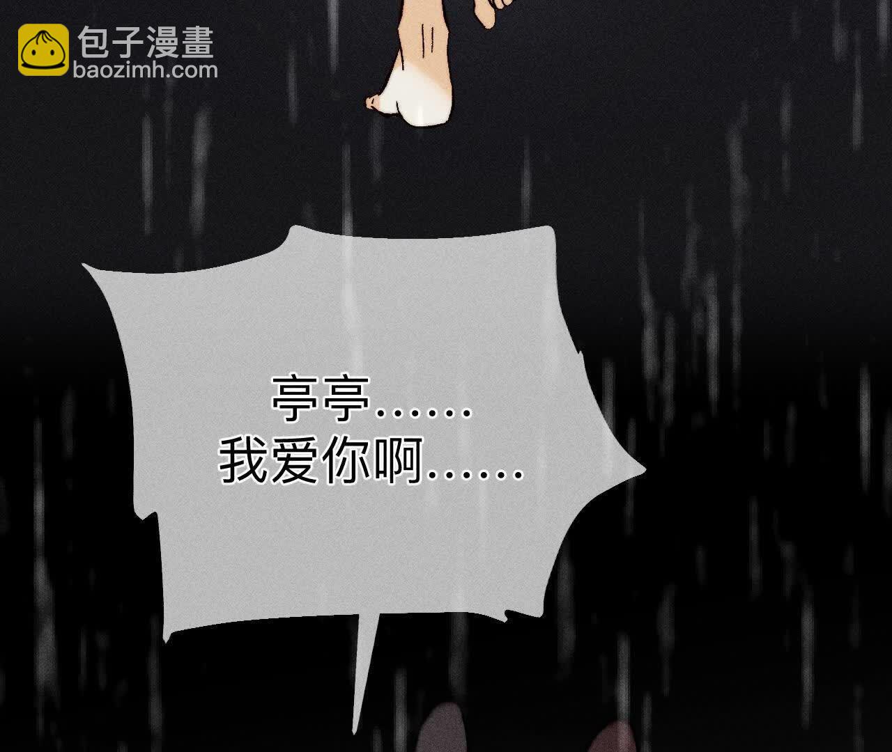 第140话 亭亭回来了(1/3)-第143话
