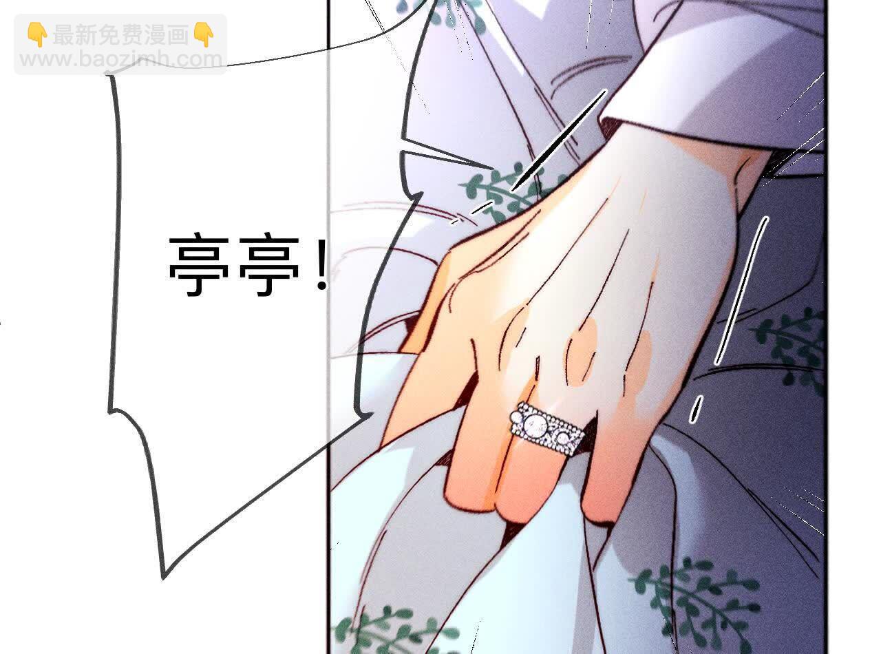 第140话 亭亭回来了(1/3)-第143话