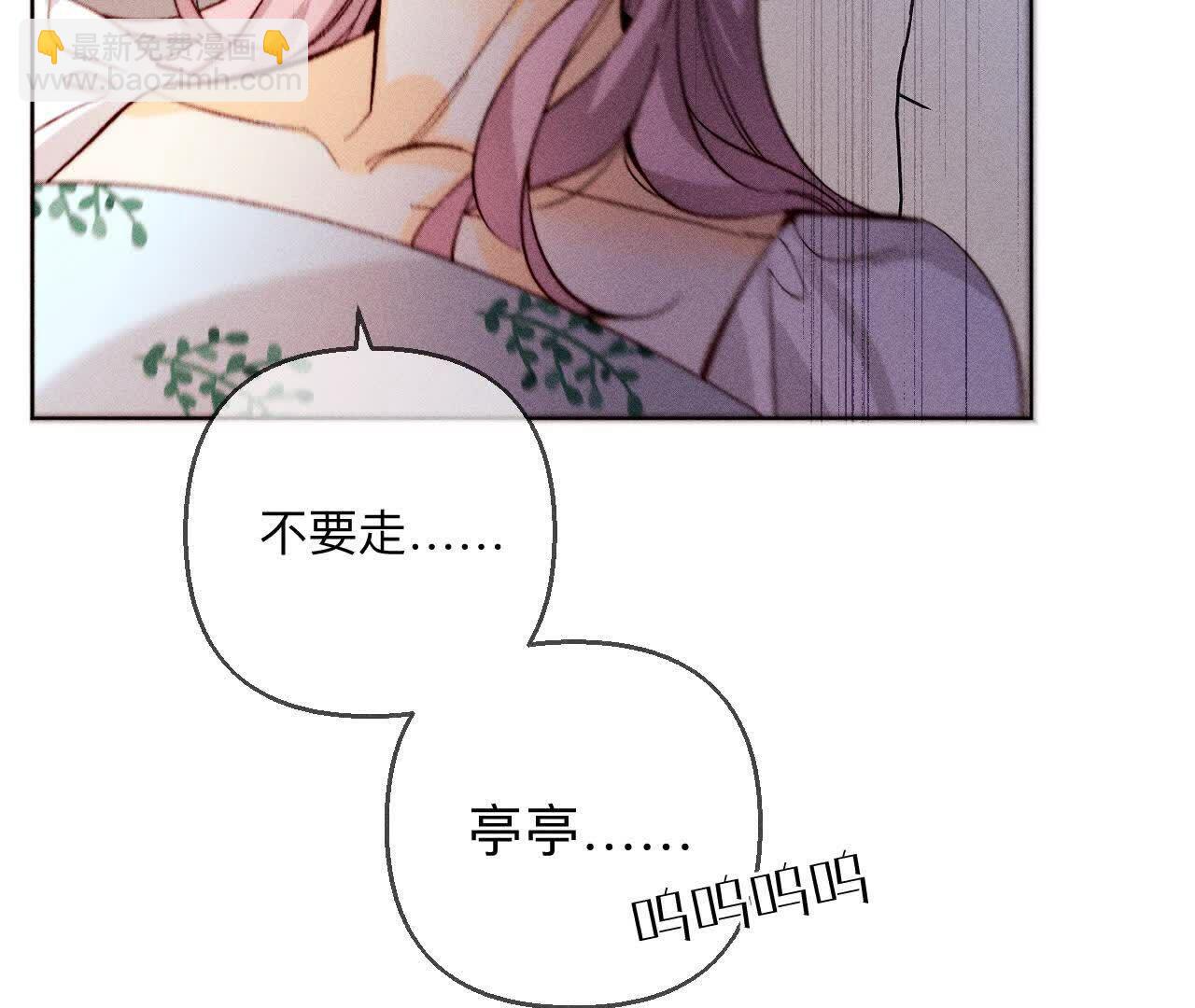 第140话 亭亭回来了(1/3)-第143话