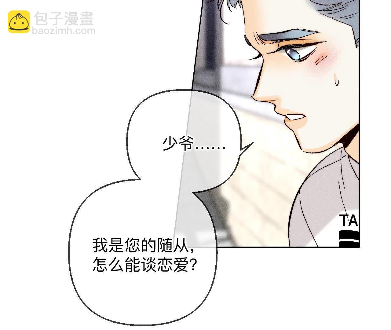 第146话 无足轻重的人(1/3)-第149话