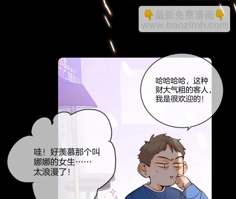 第16话 爱你如星辰(1/2)-第17话