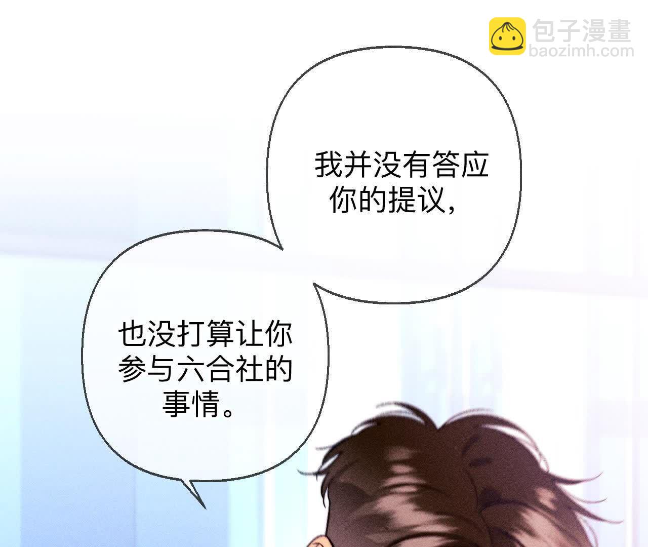 避免悲剧之法(1/3)-第163话