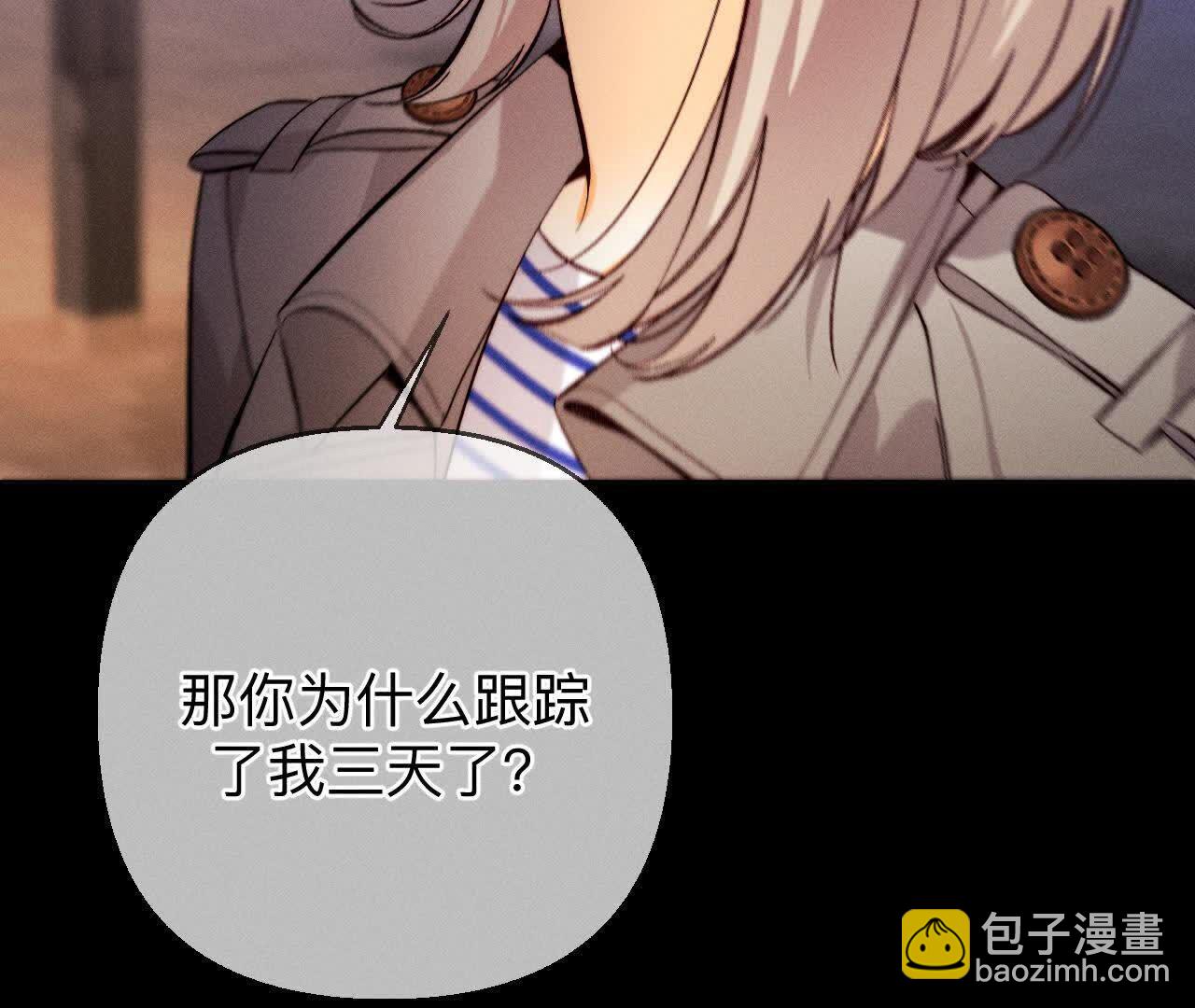 俺稀罕你！(1/3)-第167话