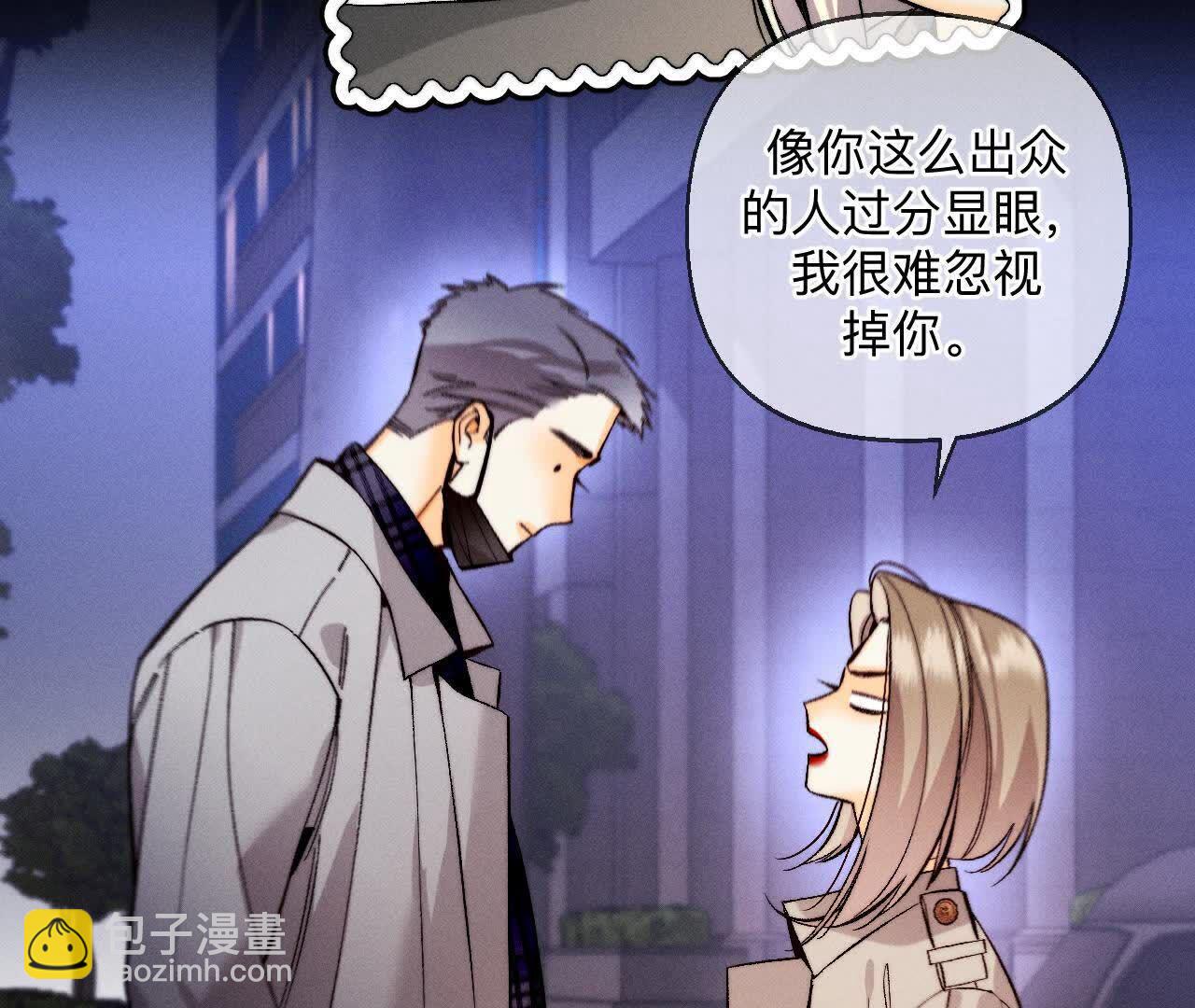 俺稀罕你！(1/3)-第167话