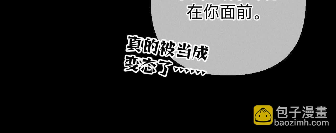 俺稀罕你！(1/3)-第167话