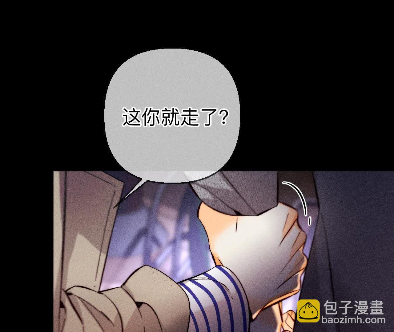 俺稀罕你！(1/3)-第167话