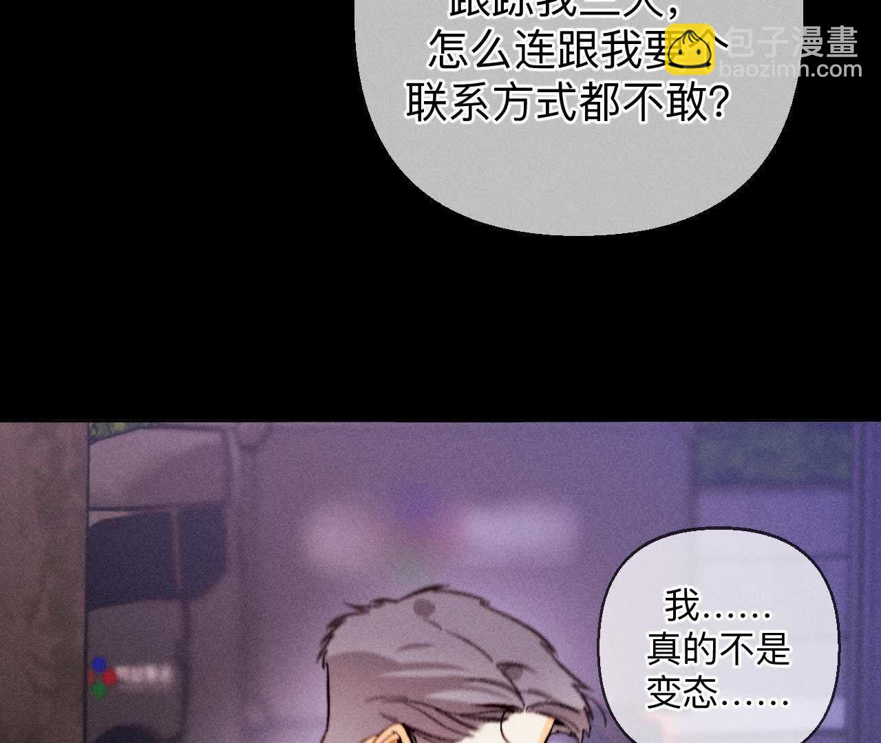俺稀罕你！(1/3)-第167话