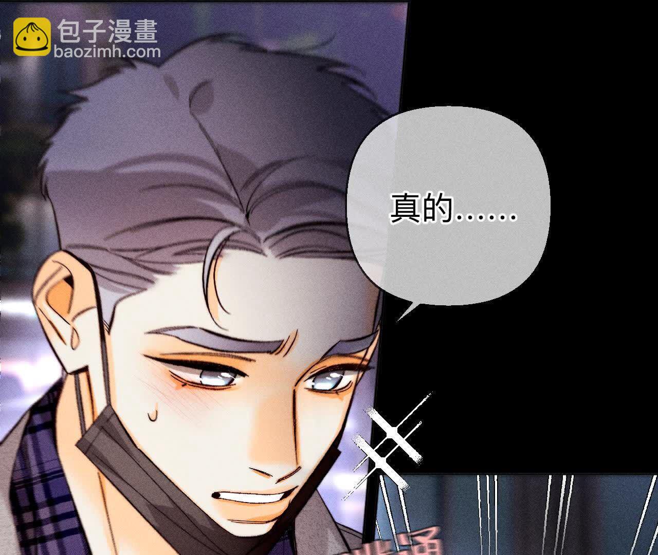 俺稀罕你！(1/3)-第167话