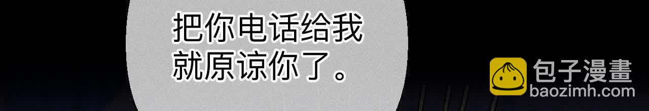 俺稀罕你！(1/3)-第167话
