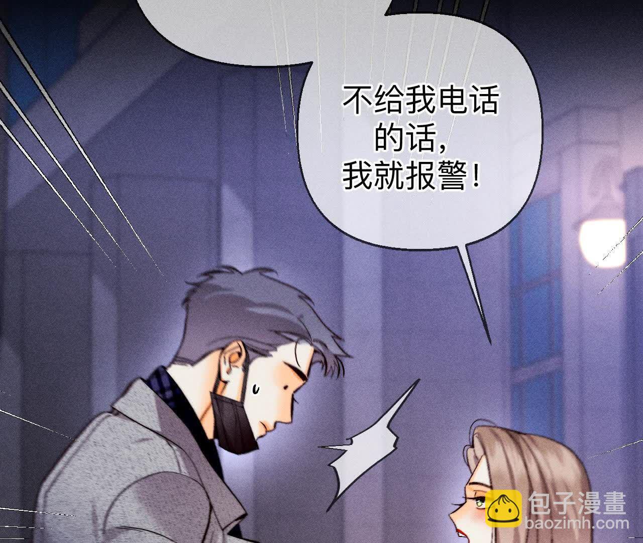 俺稀罕你！(1/3)-第167话