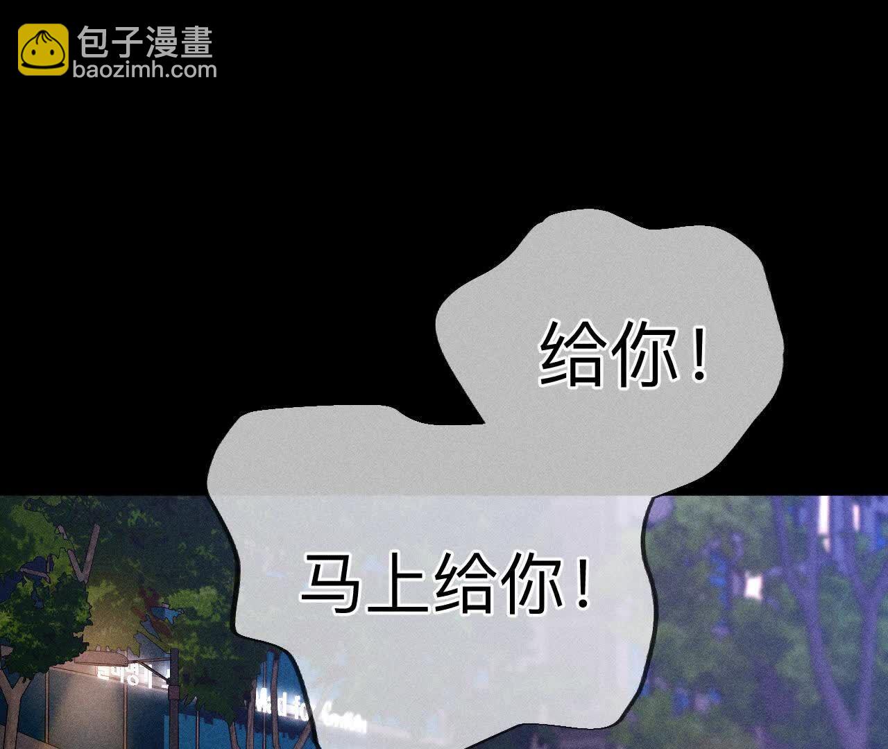 俺稀罕你！(1/3)-第167话