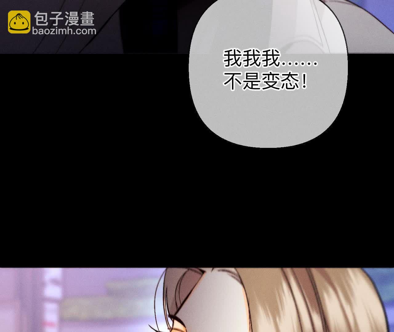 俺稀罕你！(1/3)-第167话