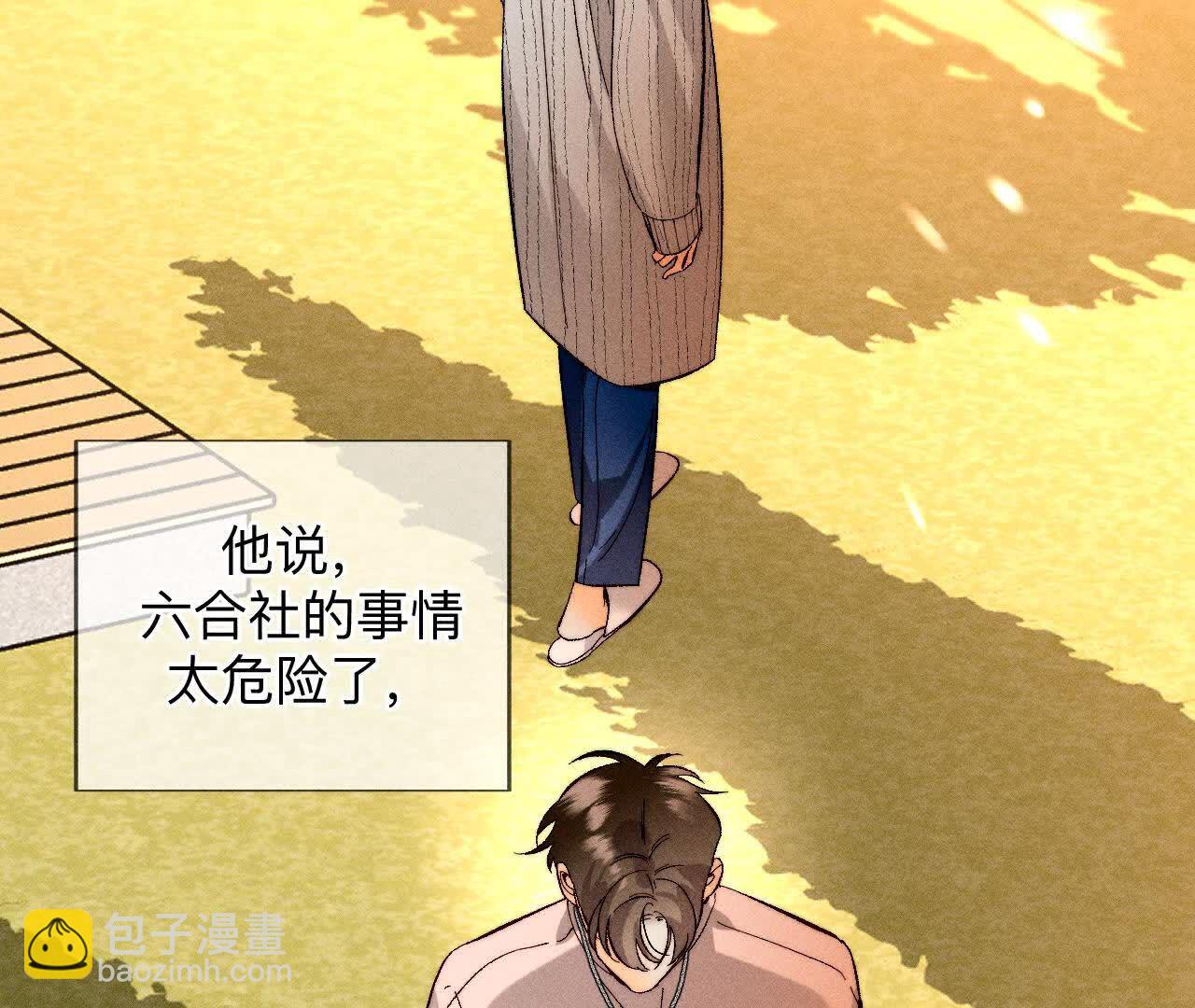 三对命中注定之爱(1/3)-第169话
