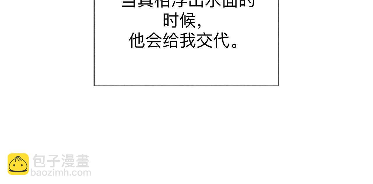 三对命中注定之爱(1/3)-第169话