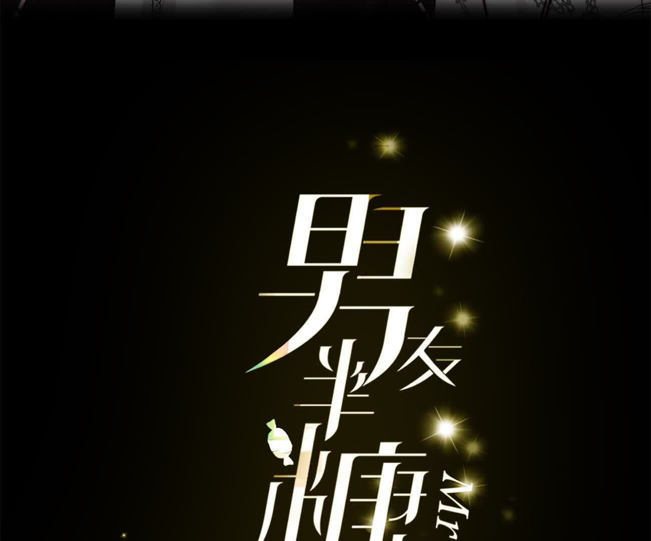 三对命中注定之爱(1/3)-第169话