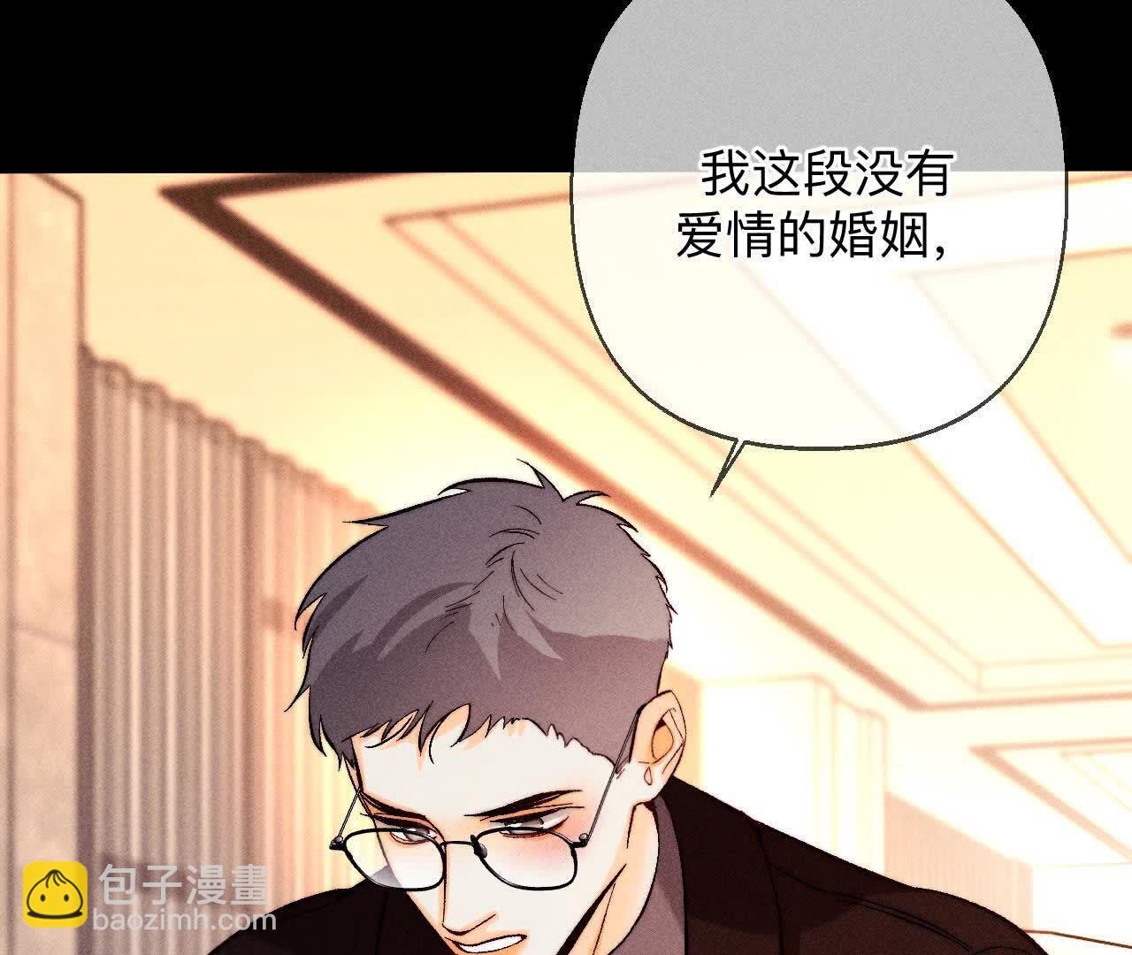 我们不是来抓奸的！(1/3)-第171话