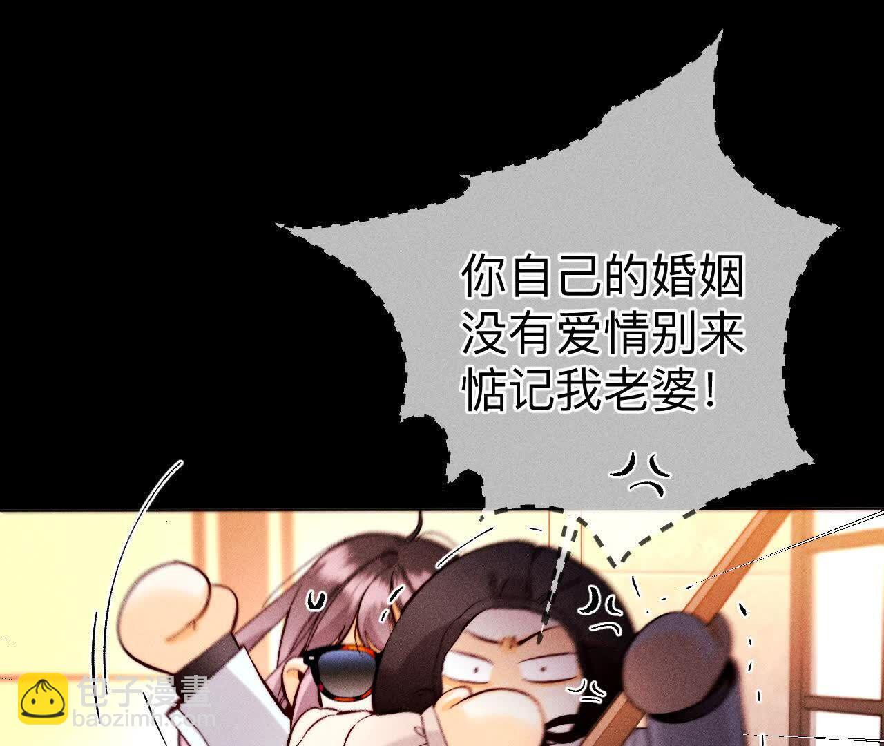 我们不是来抓奸的！(1/3)-第171话