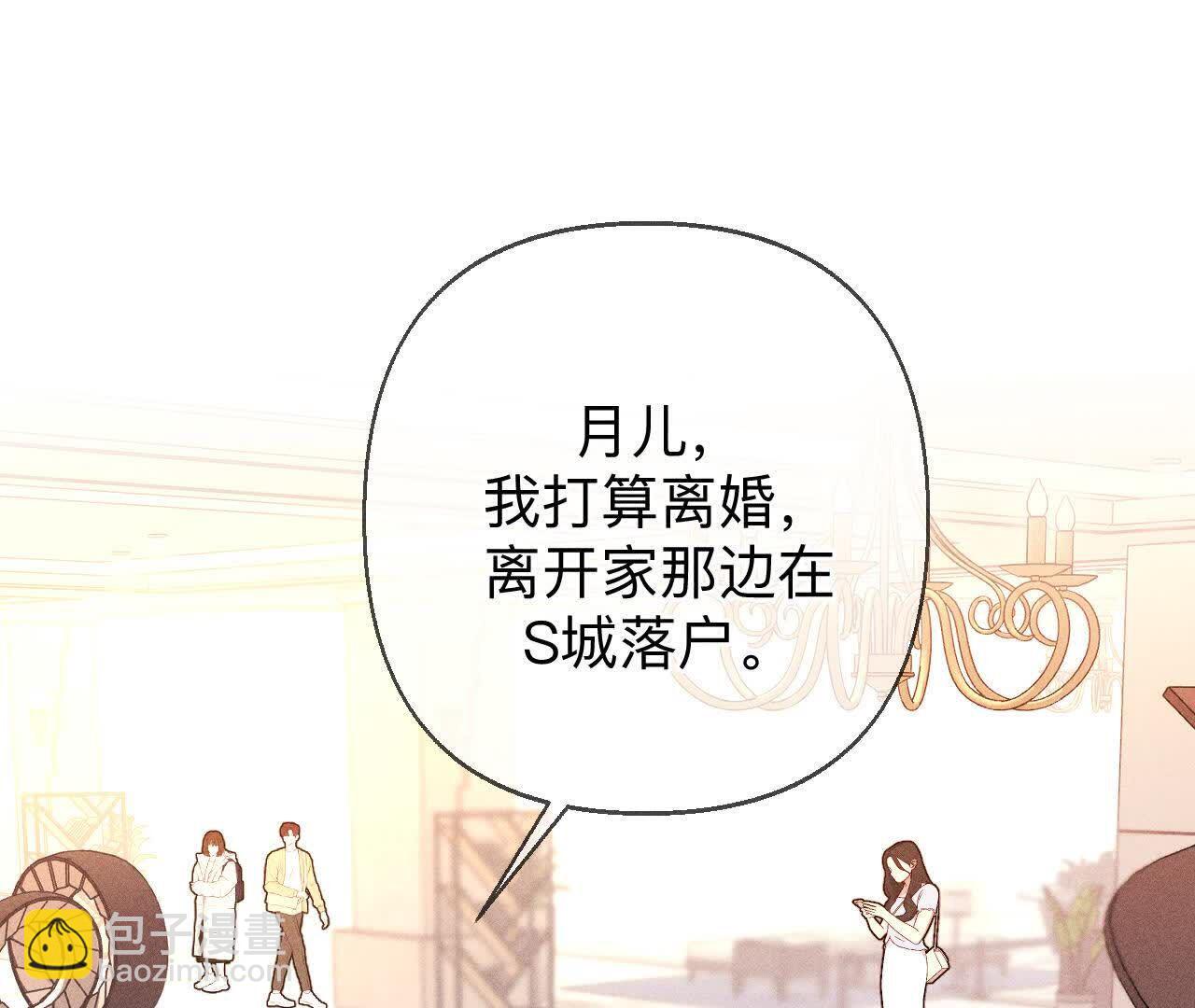 我们不是来抓奸的！(1/3)-第171话