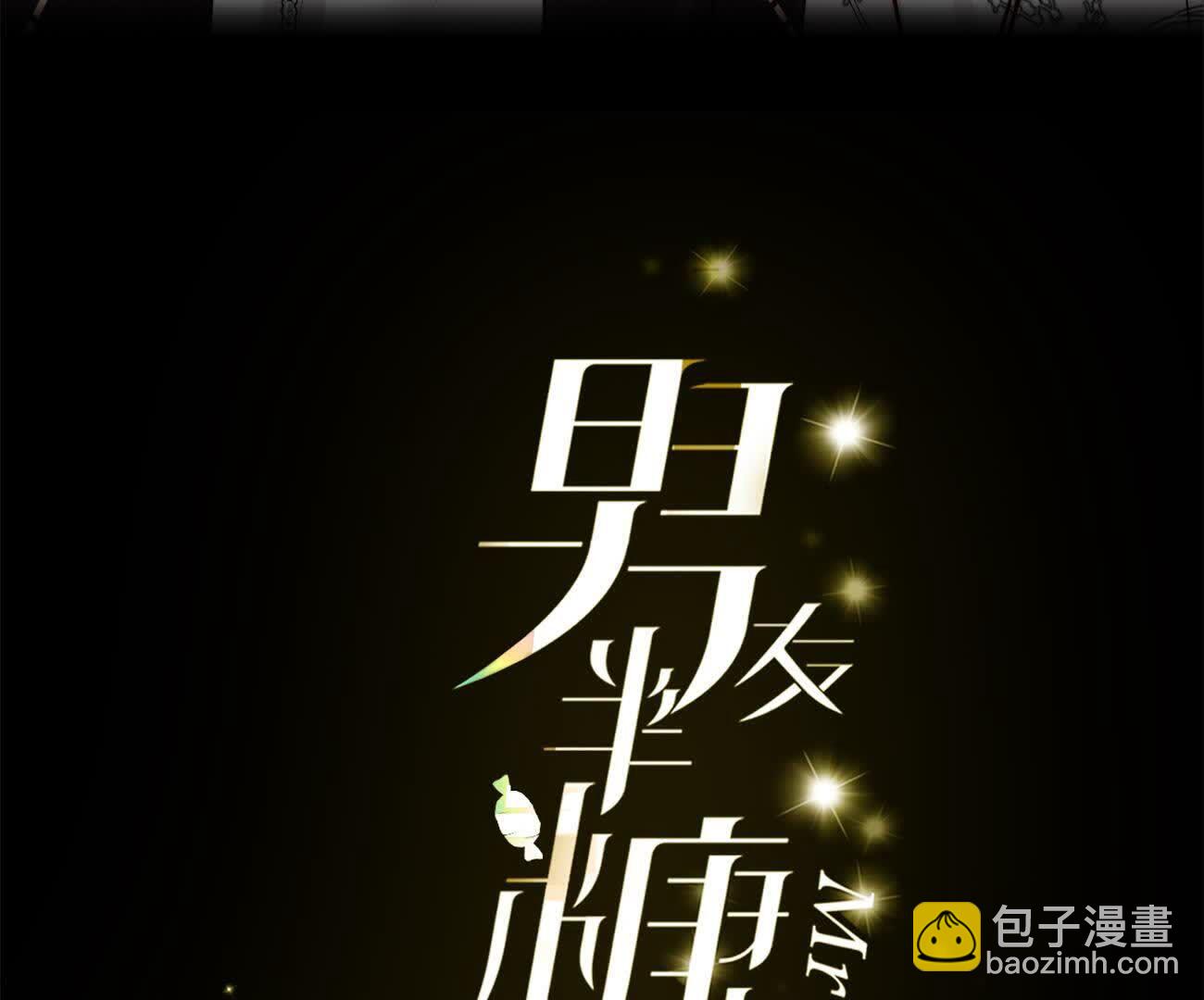 我们不是来抓奸的！(1/3)-第171话