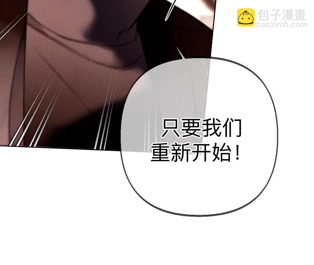 我们不是来抓奸的！(1/3)-第171话