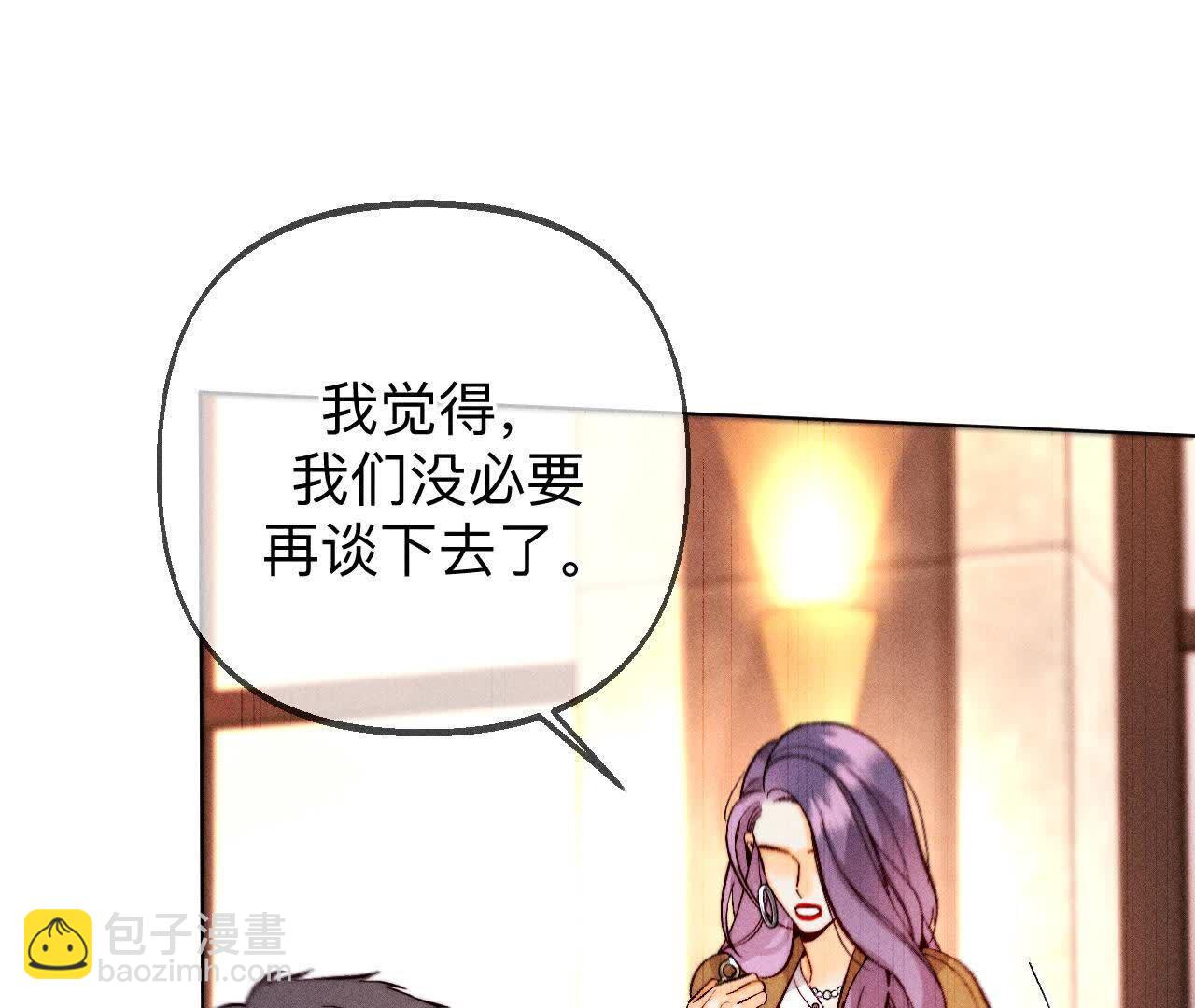 我们不是来抓奸的！(1/3)-第171话