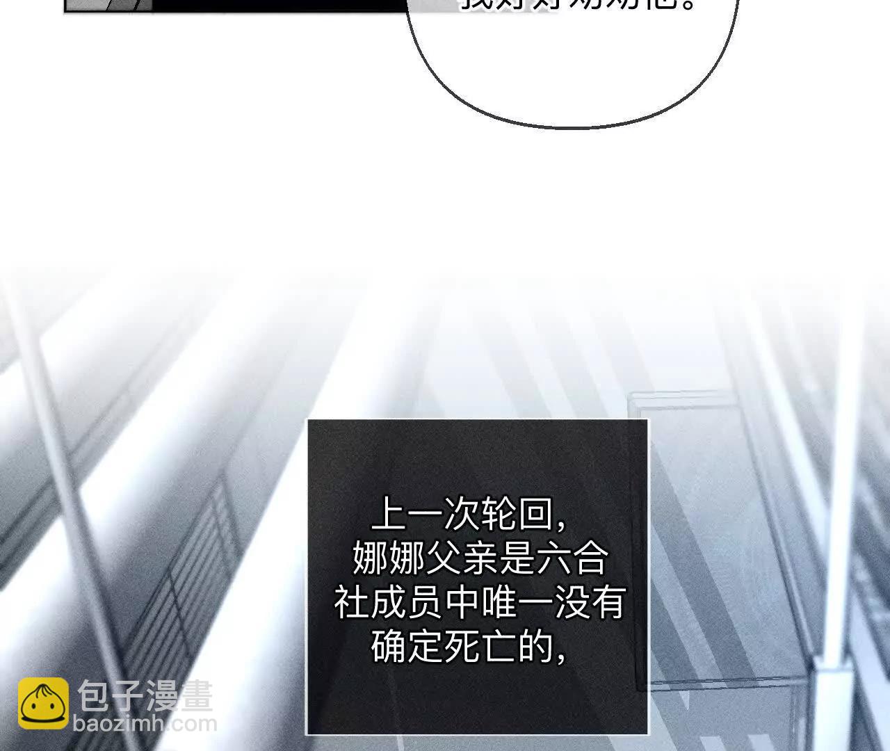 前世未有的新线索！(1/2)-第175话