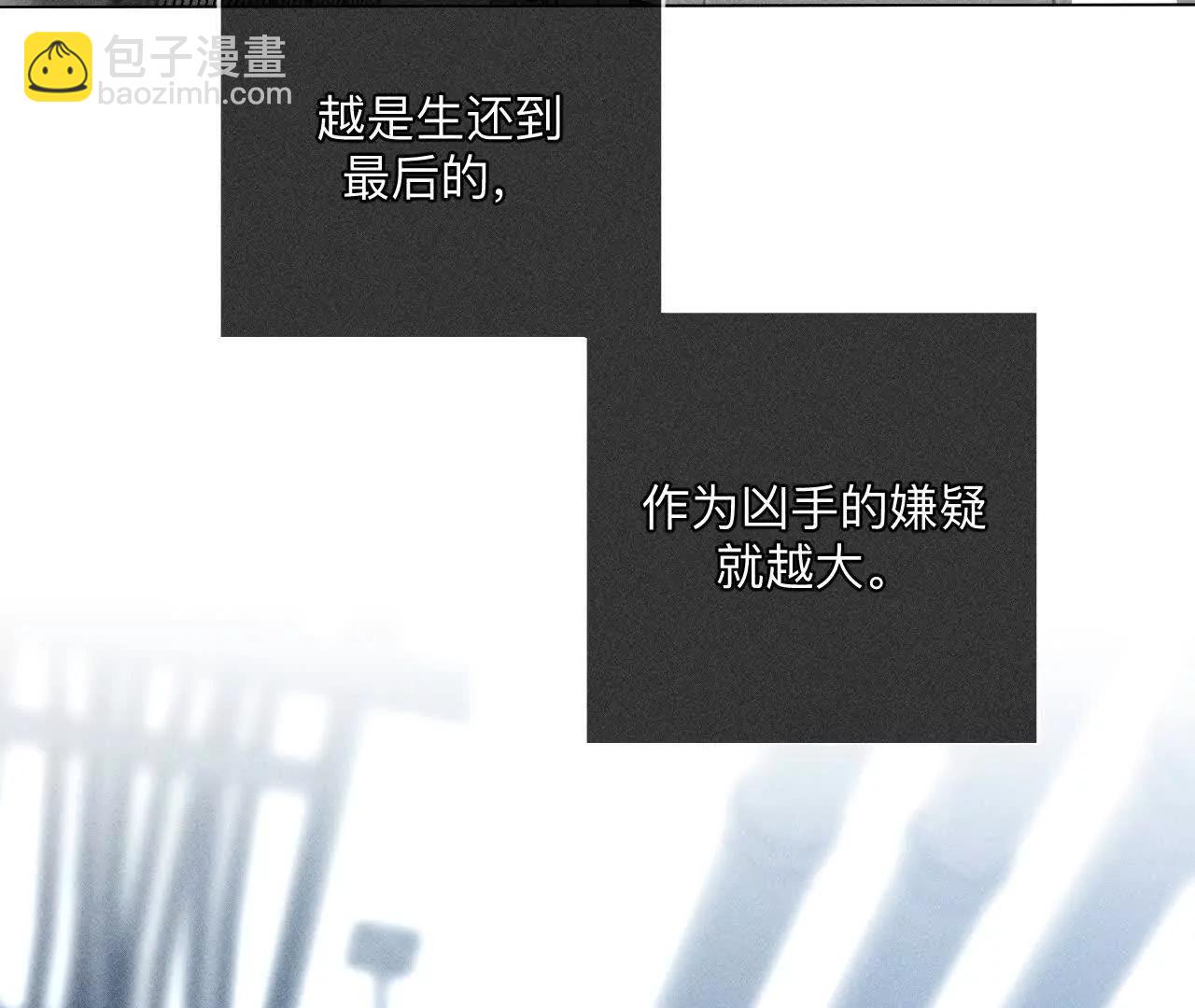 前世未有的新线索！(1/2)-第175话