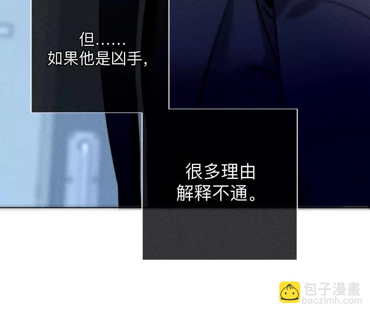 前世未有的新线索！(1/2)-第175话