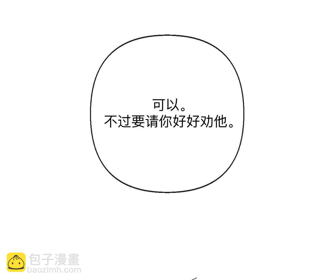 前世未有的新线索！(1/2)-第175话