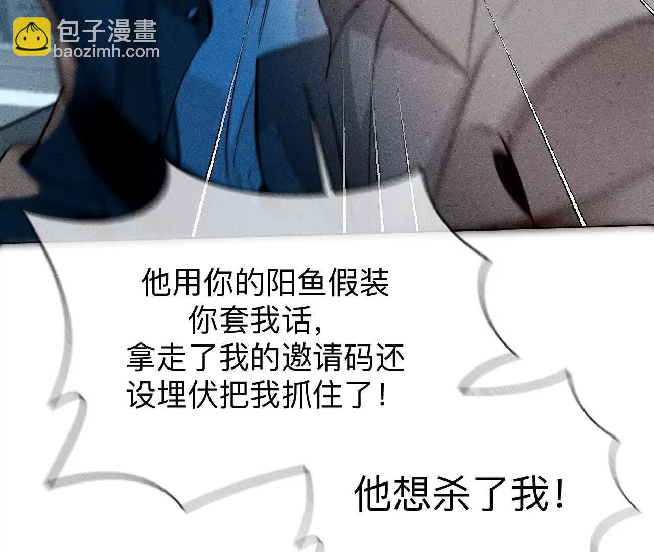 前世未有的新线索！(1/2)-第175话