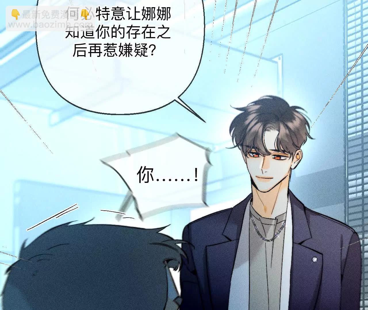 前世未有的新线索！(1/2)-第175话