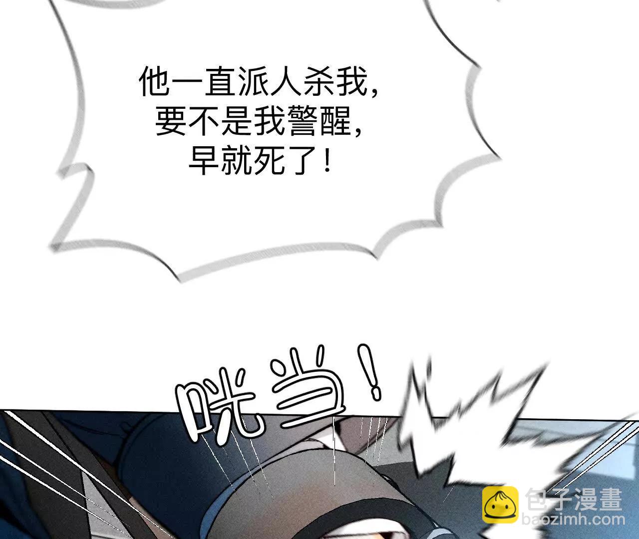 前世未有的新线索！(1/2)-第175话