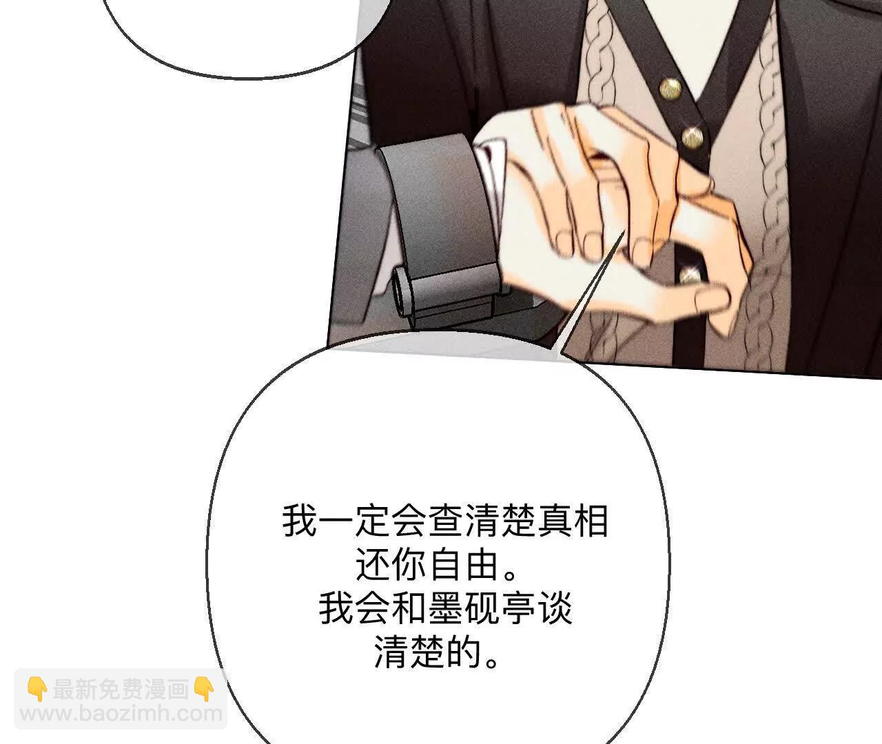 前世未有的新线索！(1/2)-第175话