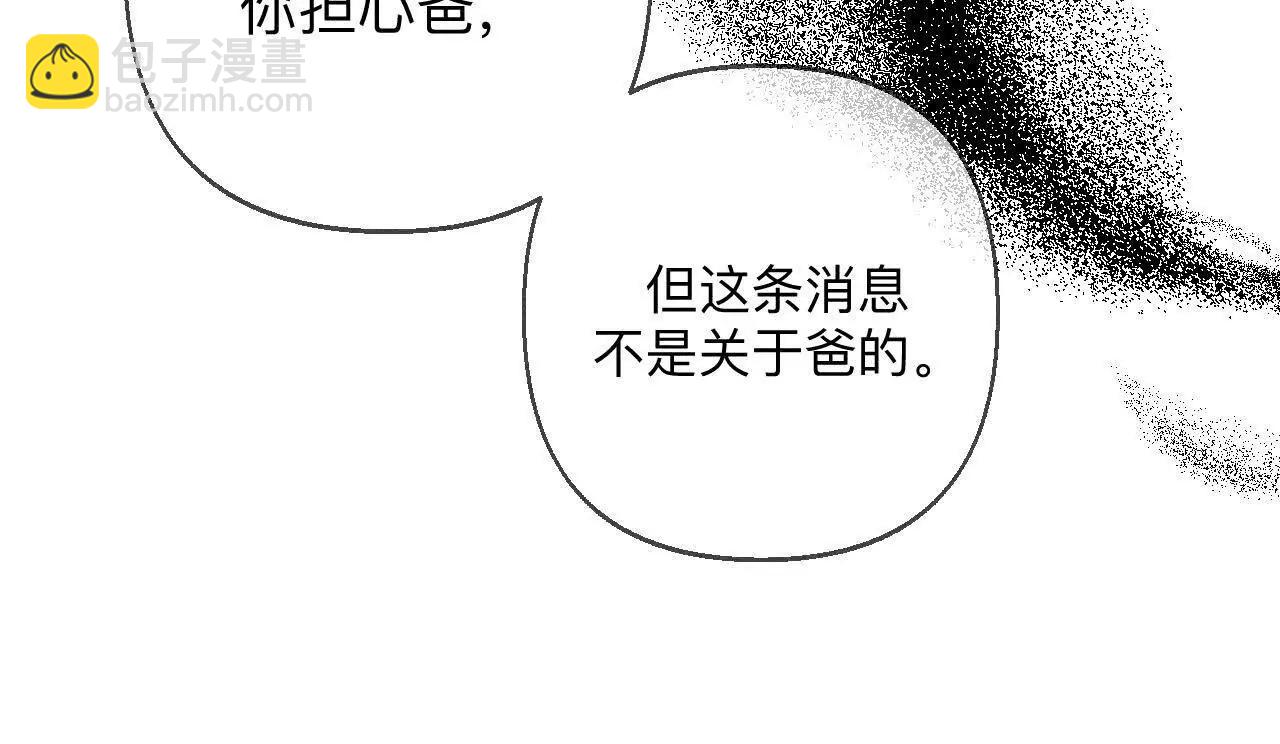 你到底是谁？(1/3)-第177话