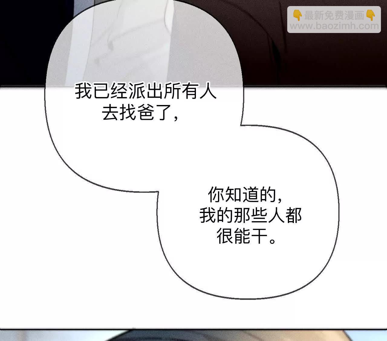 你到底是谁？(1/3)-第177话