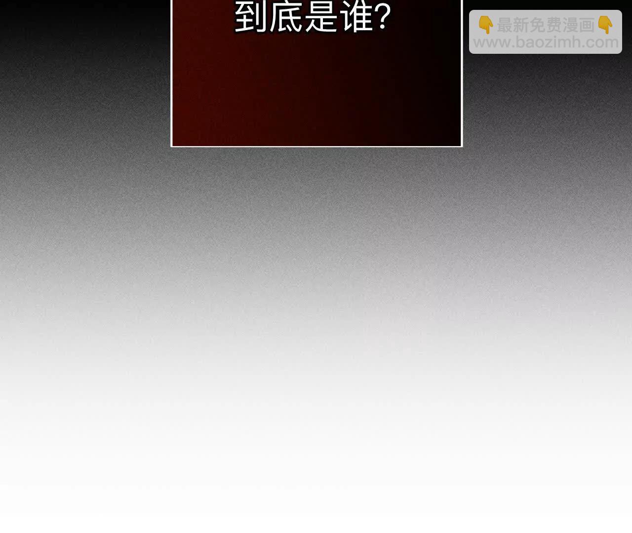 你到底是谁？(1/3)-第177话