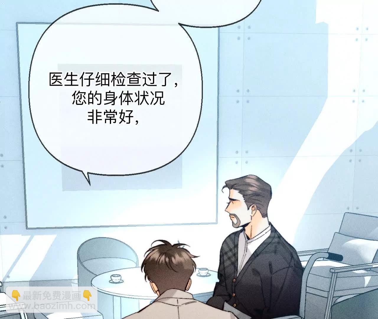 你到底是谁？(1/3)-第177话