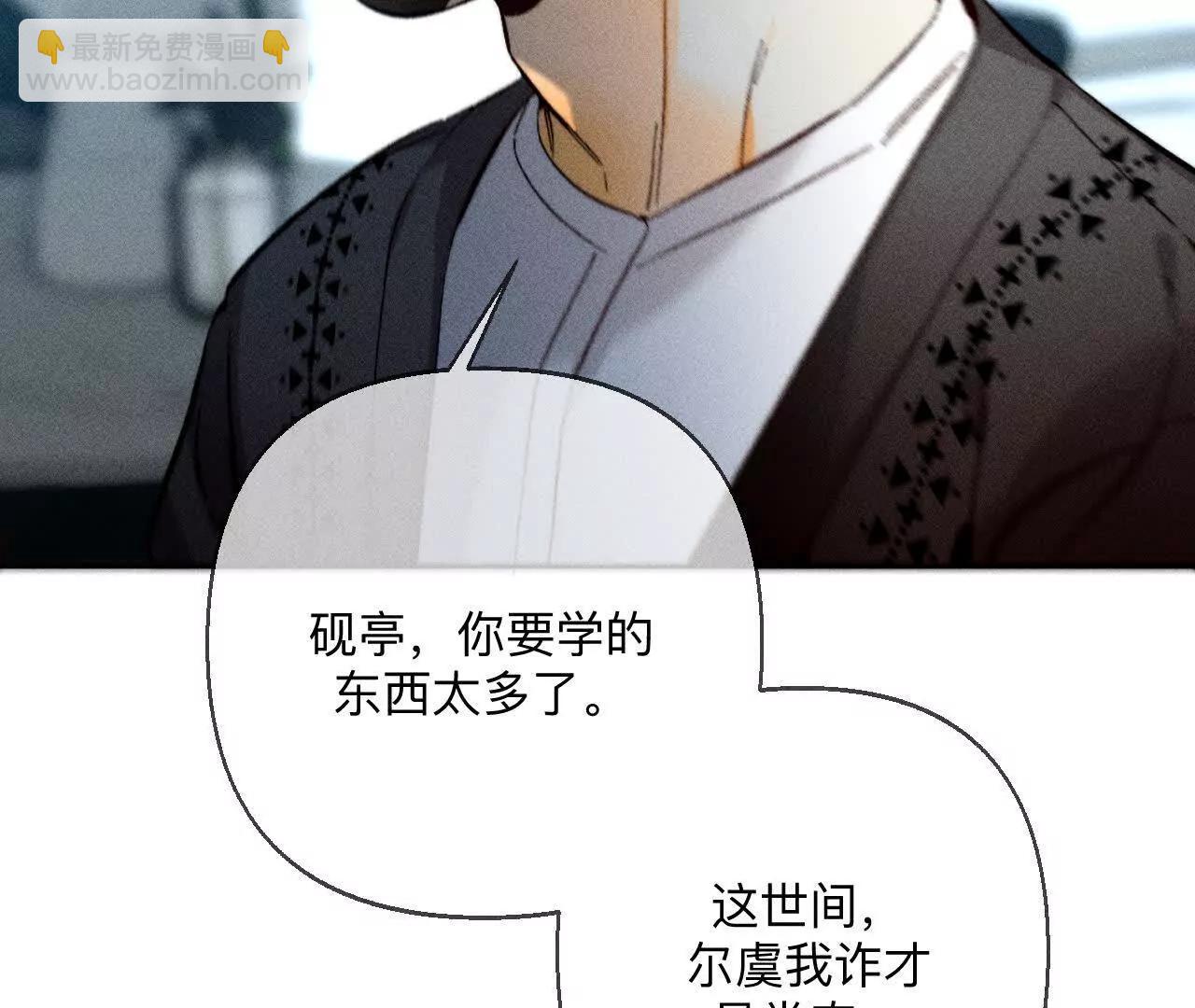 你到底是谁？(1/3)-第177话