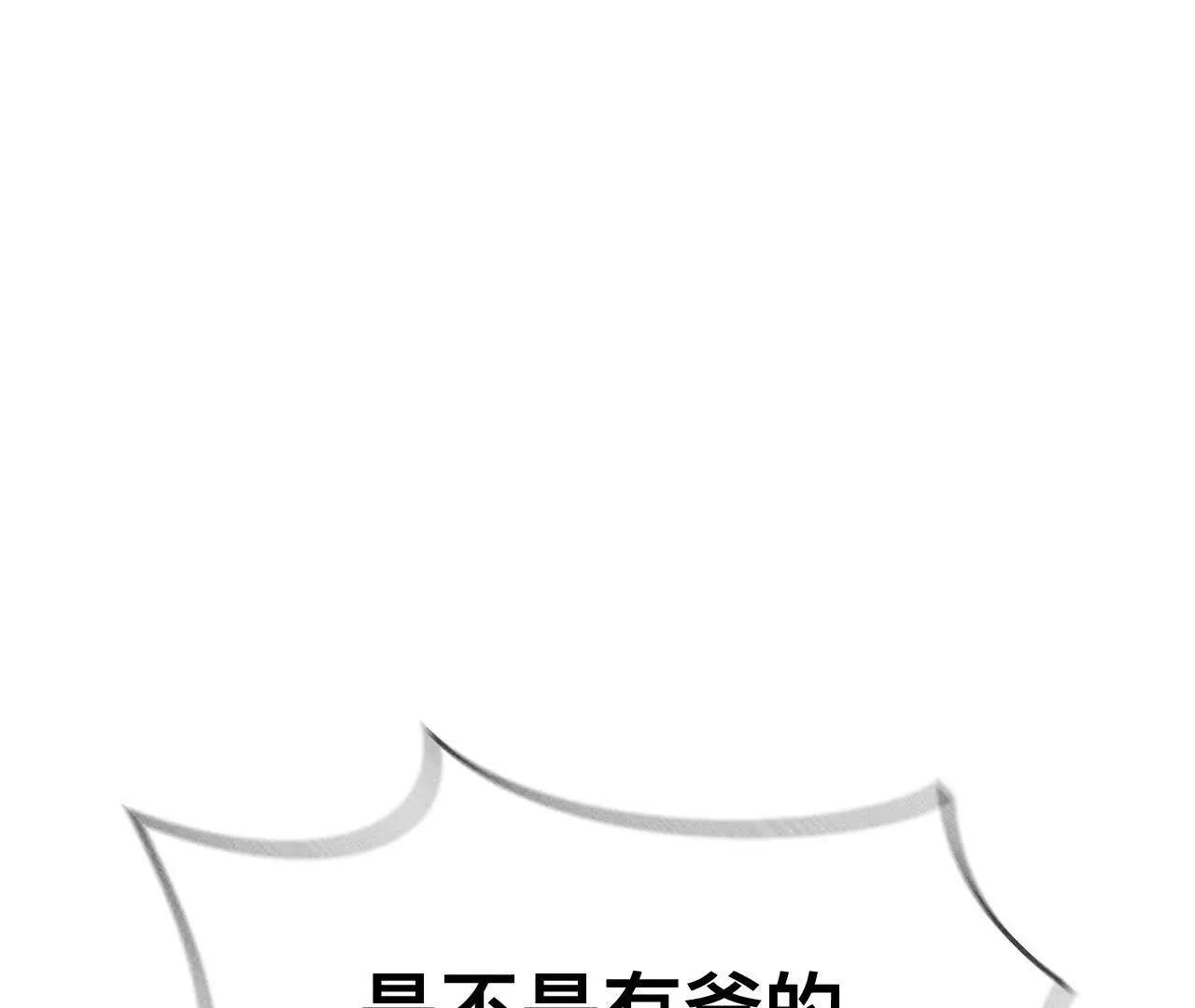 你到底是谁？(1/3)-第177话