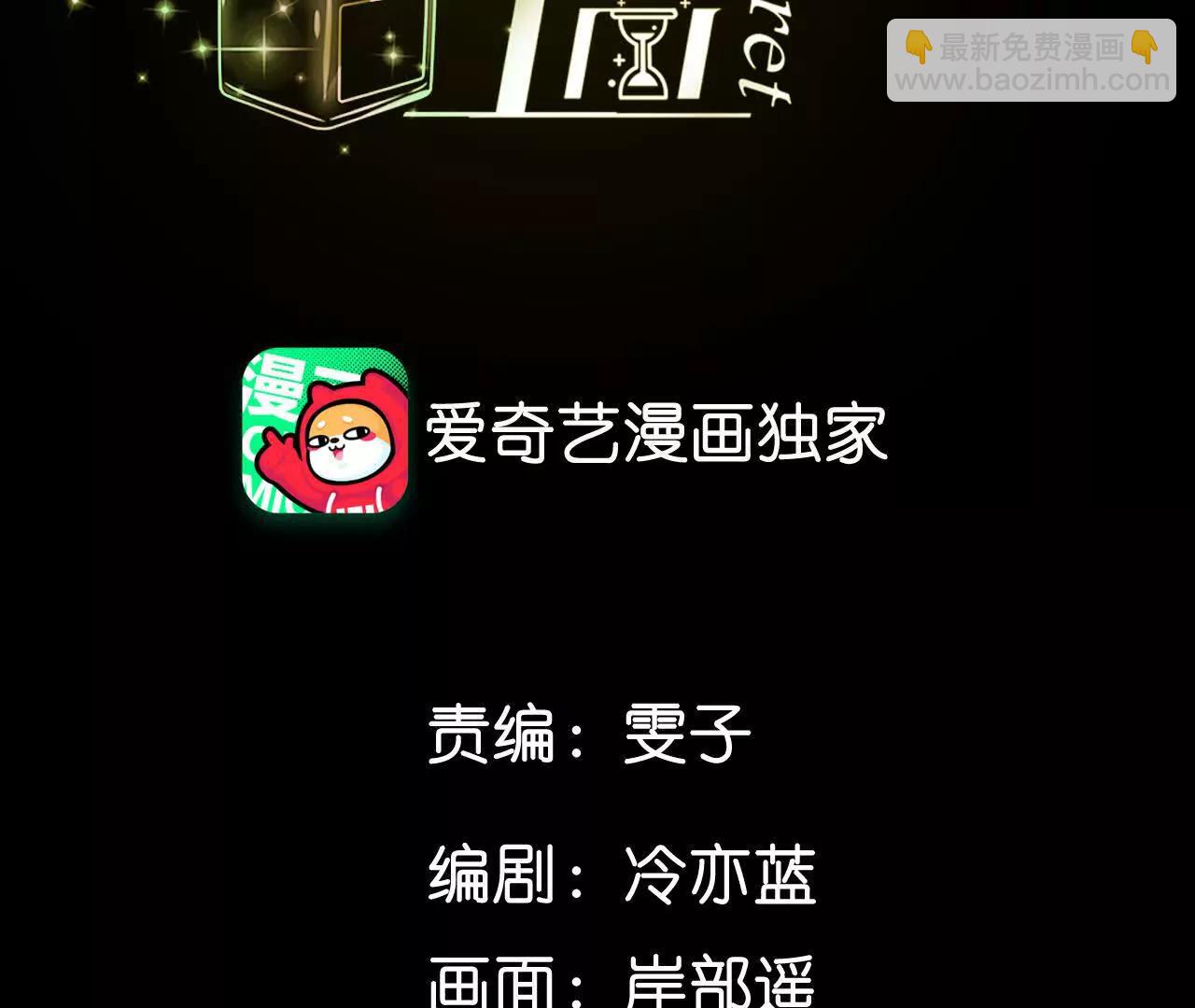似是故人来(1/2)-第179话
