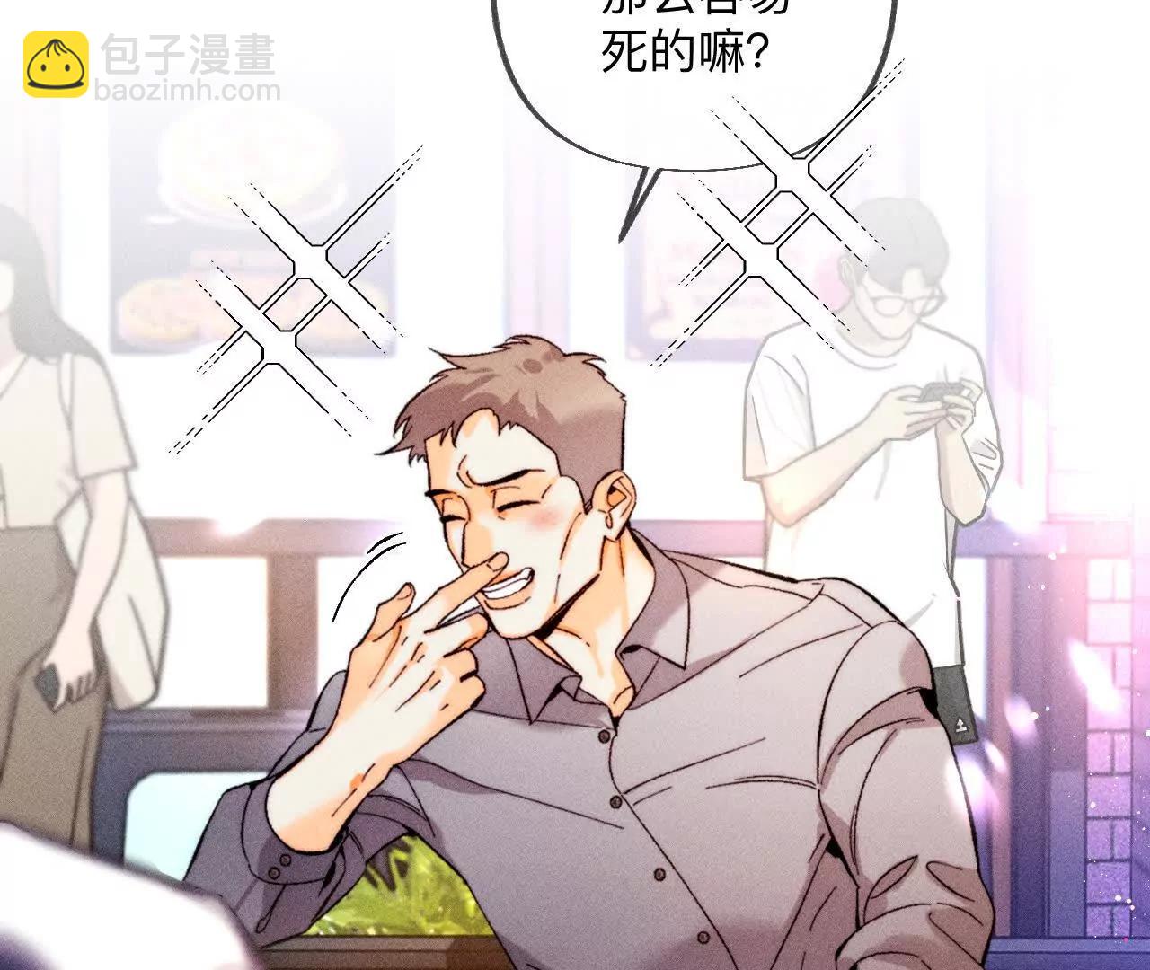 178&middot;姐，晚上好(1/3)-第181话
