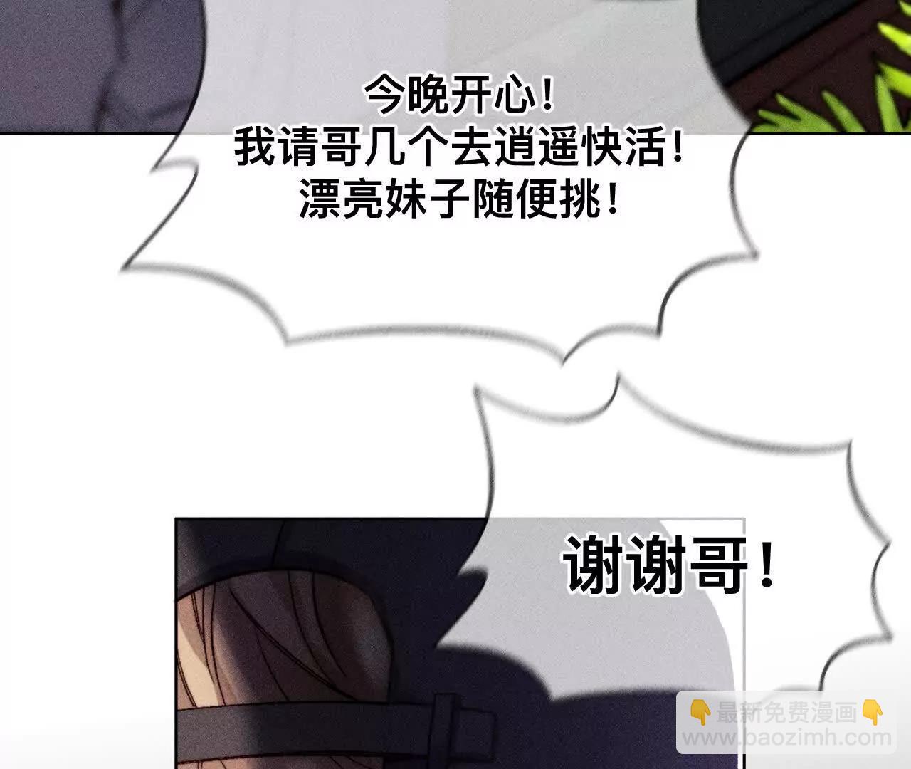 178&middot;姐，晚上好(1/3)-第181话