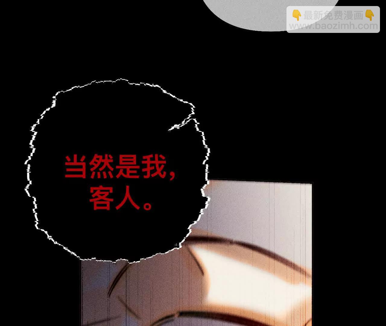 178&middot;姐，晚上好(1/3)-第181话