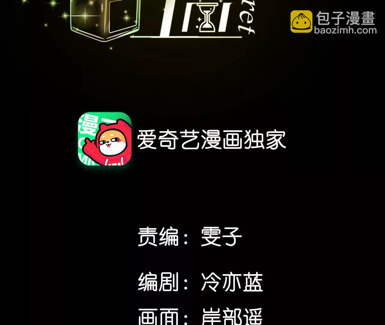 180&middot;不堪的过往(1/3)-第183话